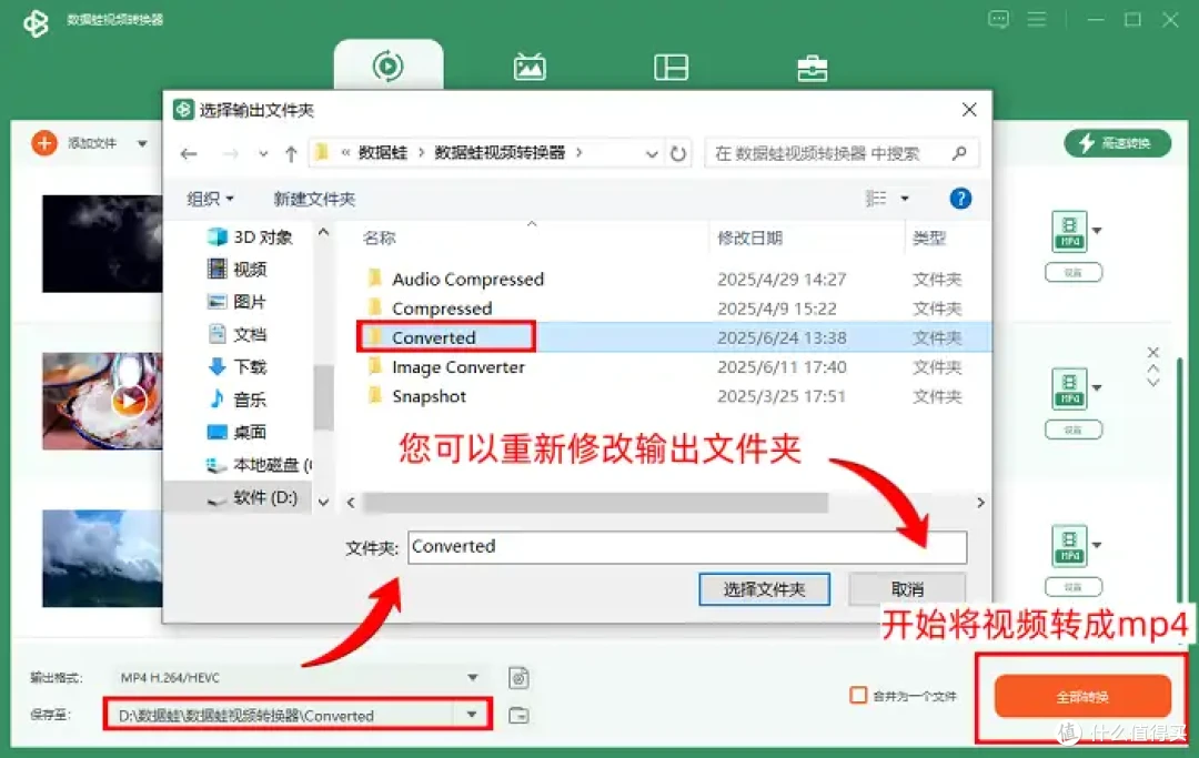 详细教程,视频怎么改成mp4格式?视频转换器Top6测评