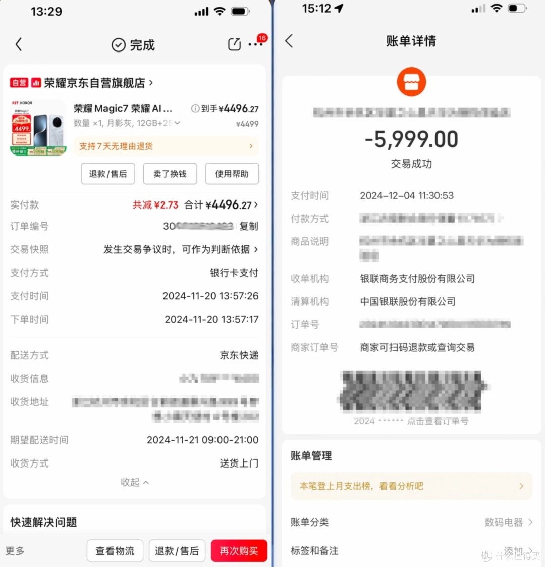 买不起华为,买荣耀行不行?自费购机实测给你答案。