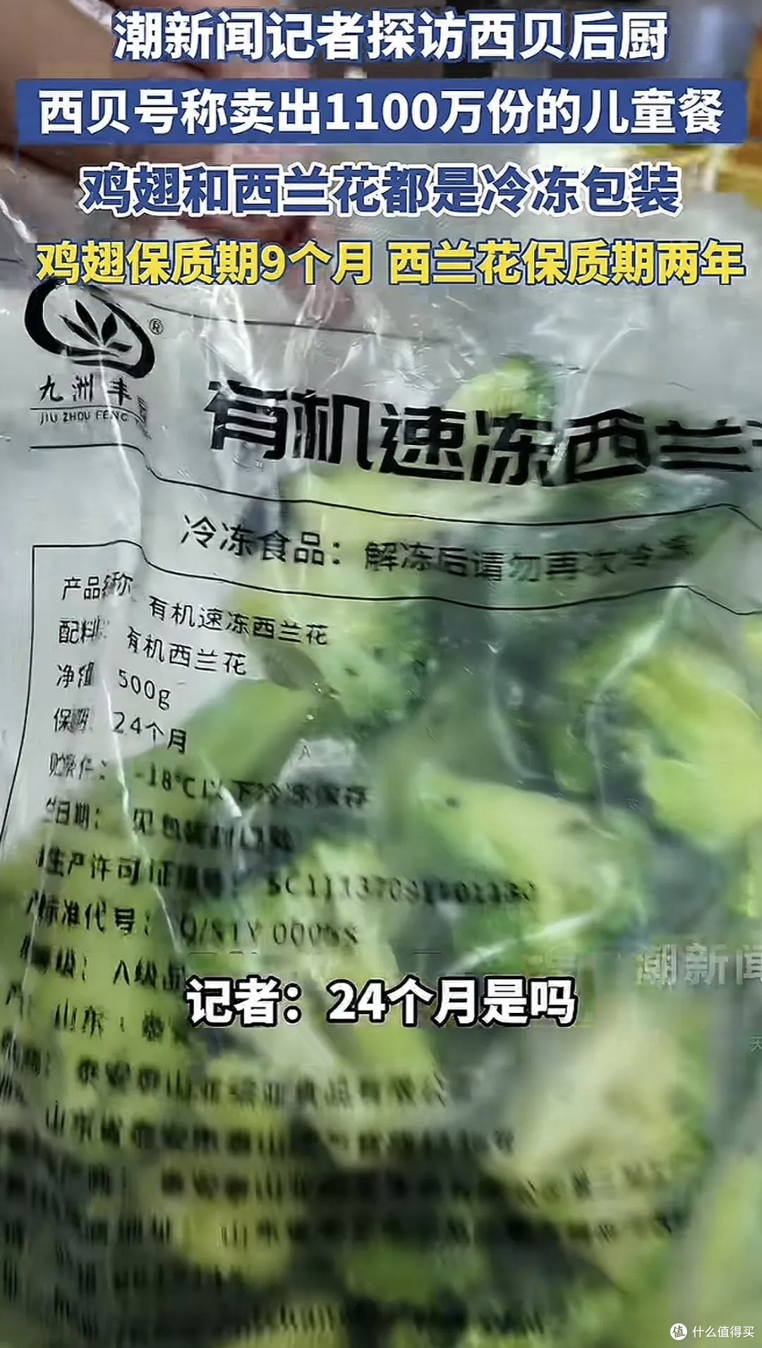 平西大将军:罗永浩与西贝预制菜大战