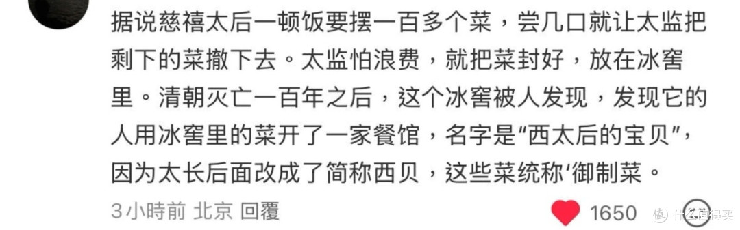 平西大将军:罗永浩与西贝预制菜大战