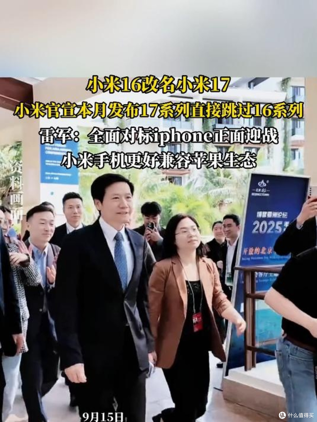 小米17能否对标iPhone17？深度解析