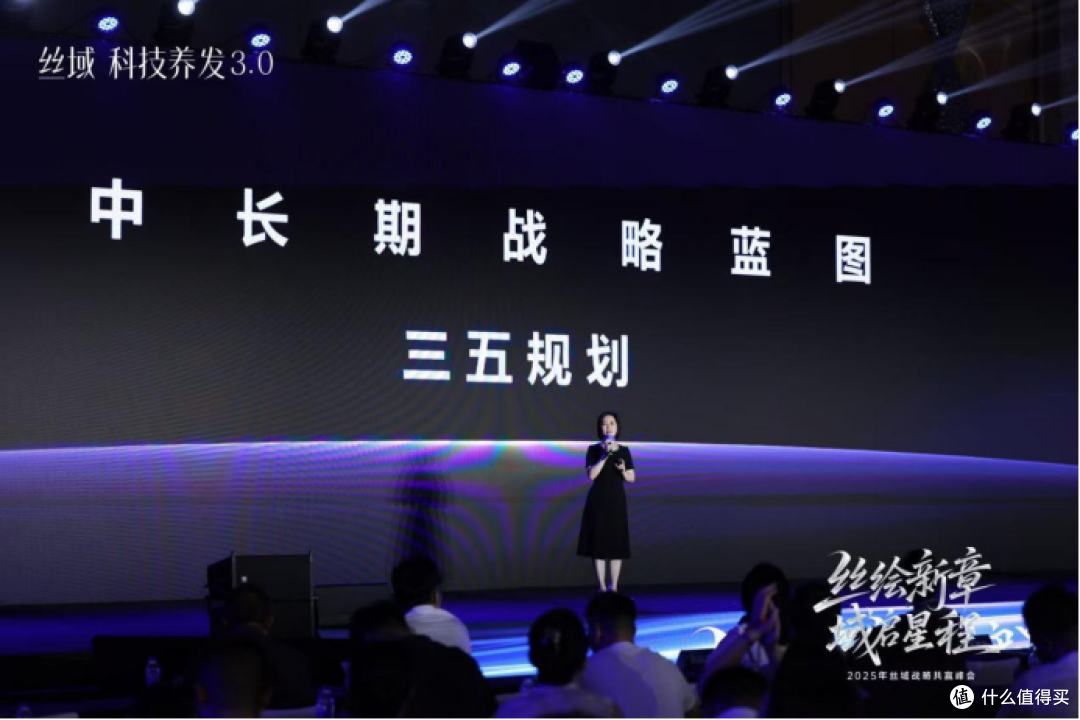 千店共绘新章,科技引领养发未来,丝域养发战略共赢峰会圆满召开