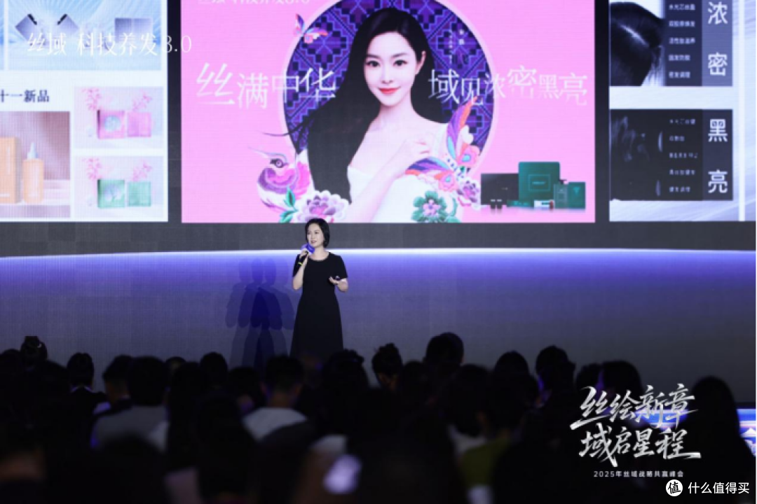 千店共绘新章,科技引领养发未来,丝域养发战略共赢峰会圆满召开