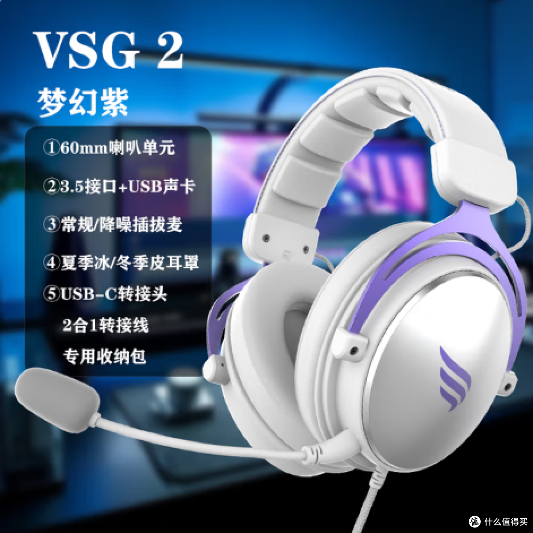 游戏耳机酷铂达VSG2,实力到底怎么样!