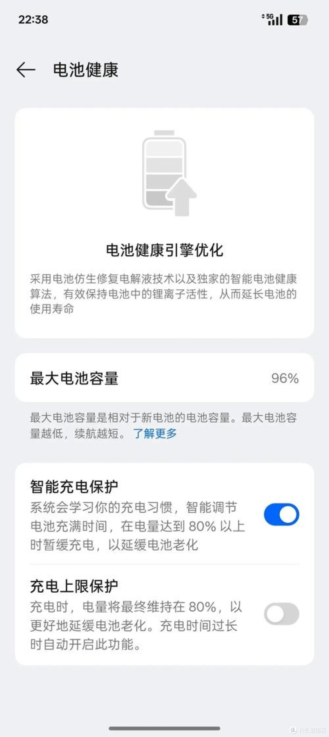 现代人的生活离不开手机，电池健康是顺畅体验的基石