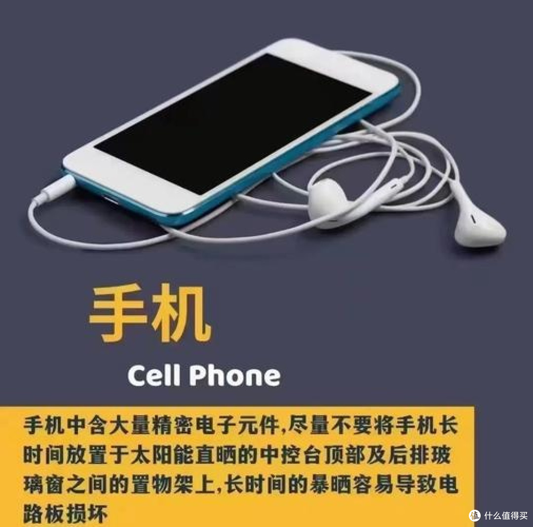 避免将手机置于高温环境中，如夏日密闭的车内