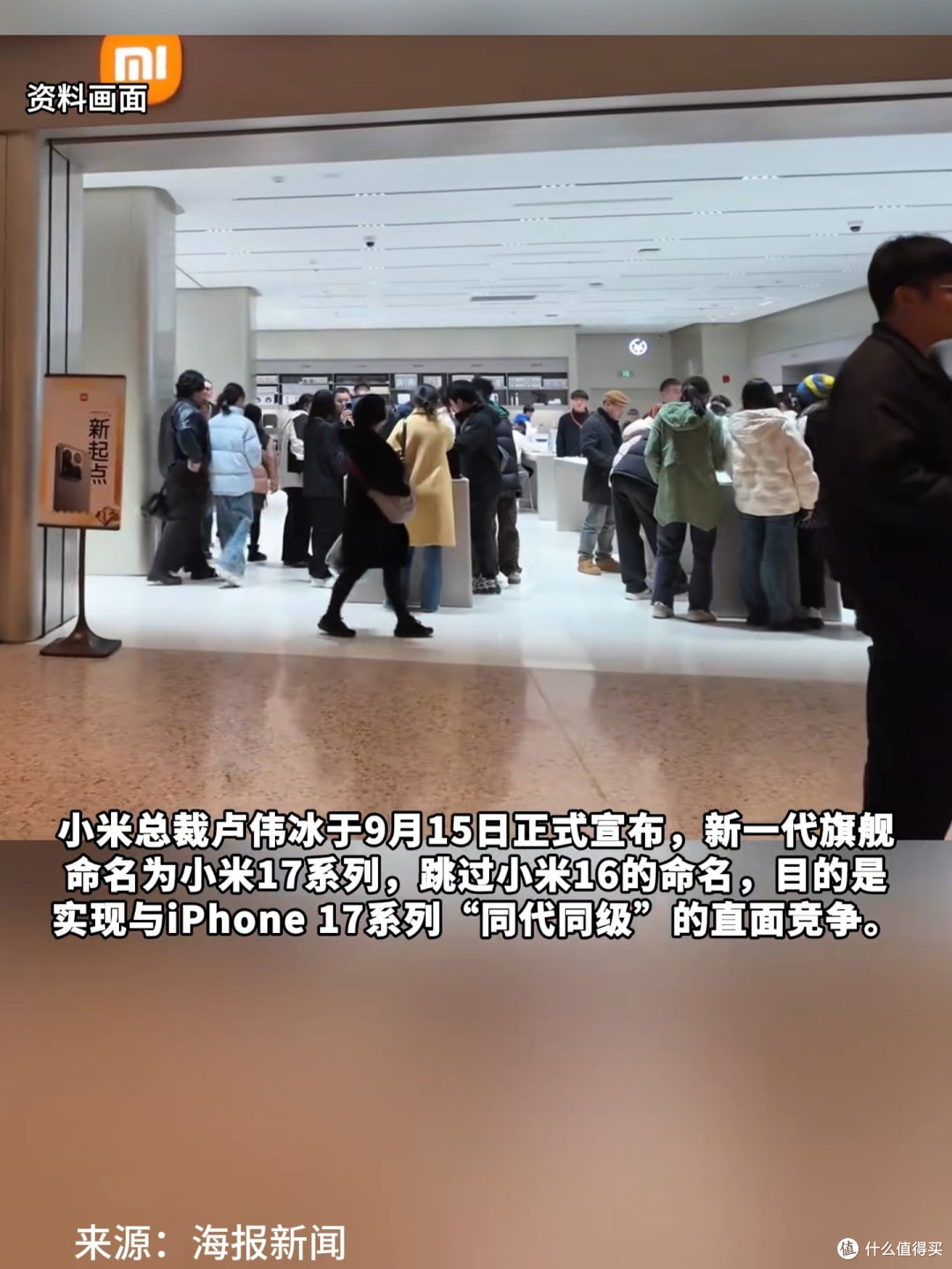 小米17对标iPhone17：硬件与体验