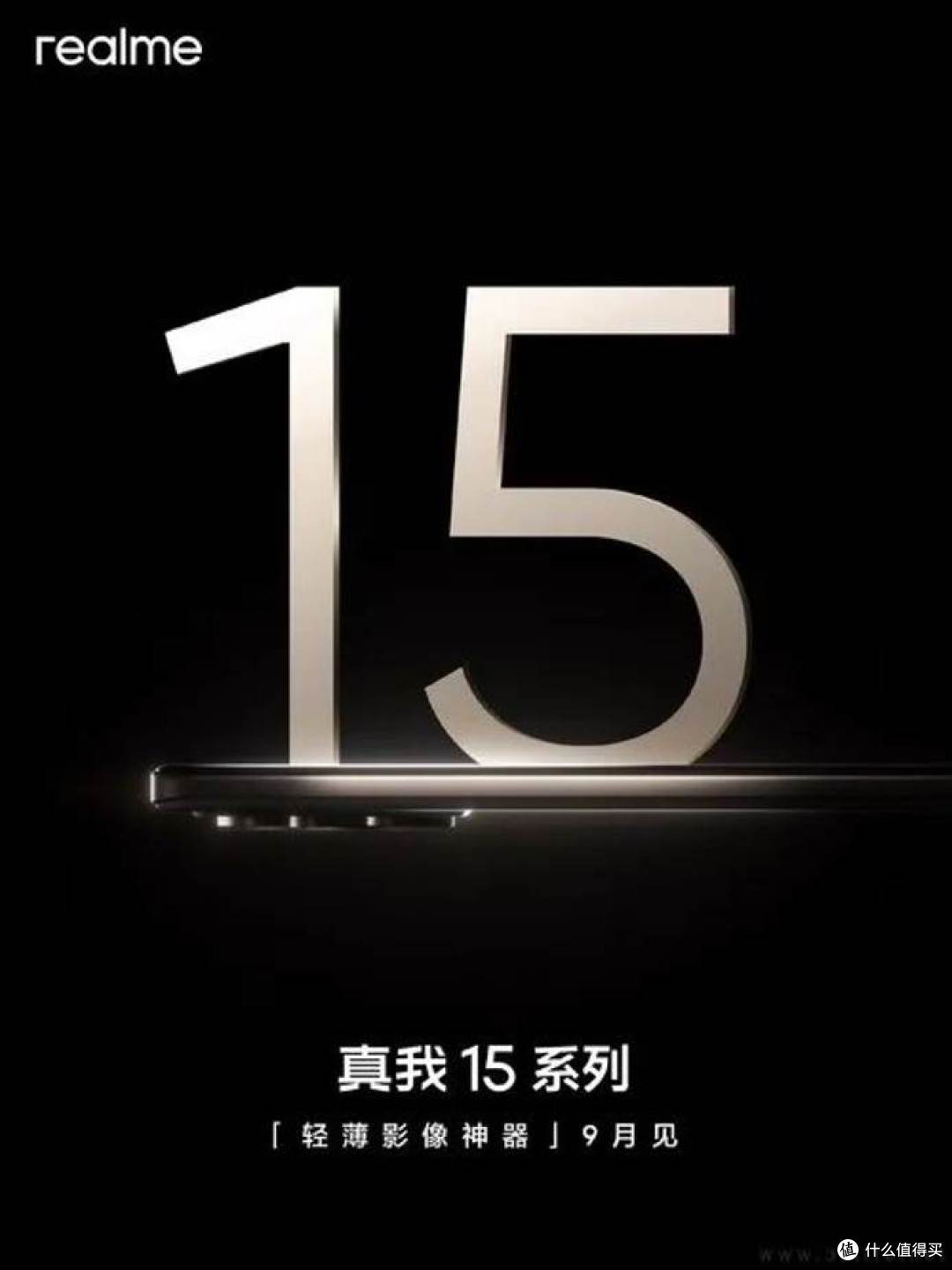 中端机“价格屠夫”:7000mAh+骁龙7Gen4+5000万,友商如何接招?
