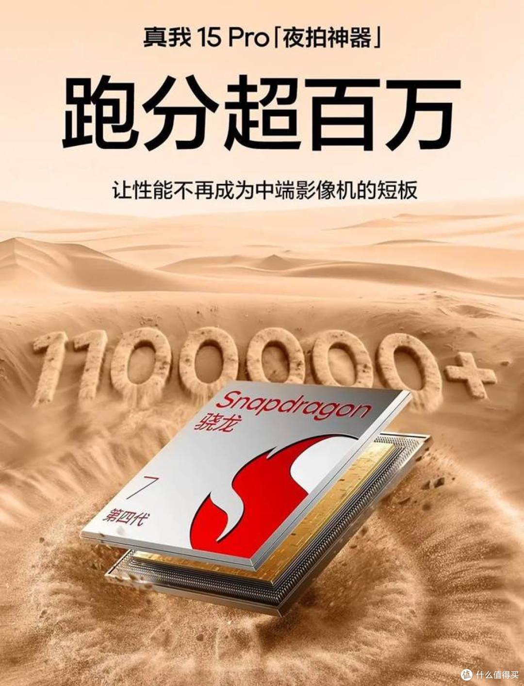 中端机“价格屠夫”:7000mAh+骁龙7Gen4+5000万,友商如何接招?