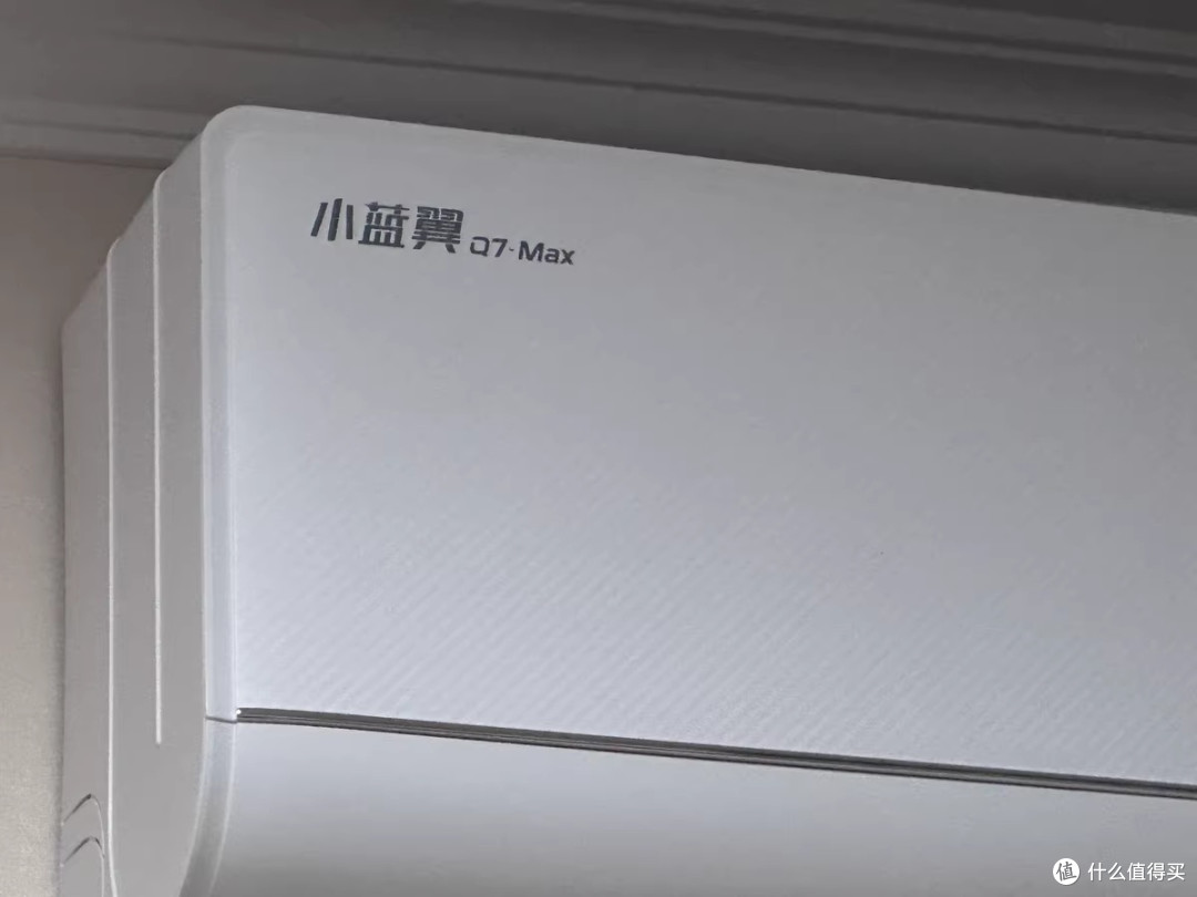 TCL小蓝翼Q7 Max:除醛净化新风,让我家更有氧