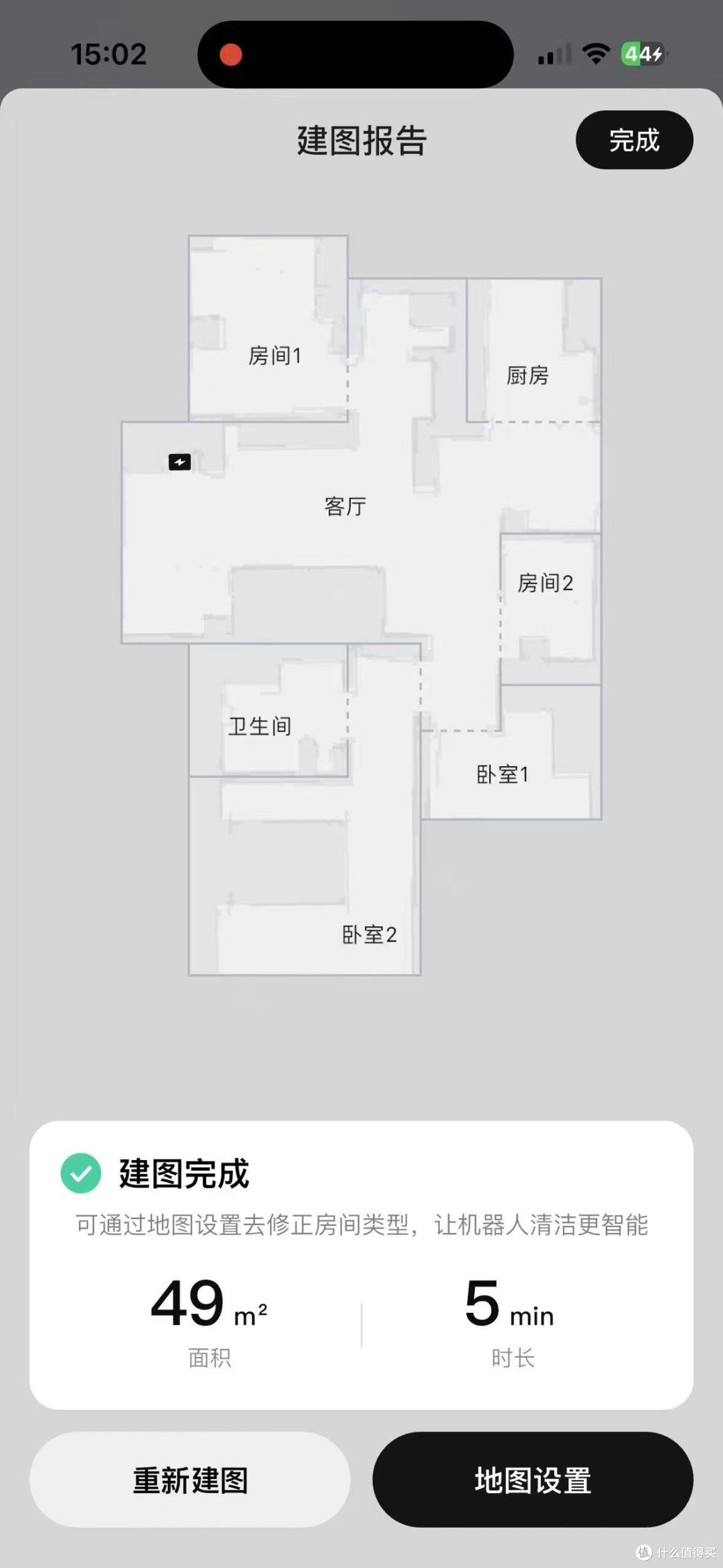 紧急购买 DJI ROMO(S 标准版)开箱+初体验