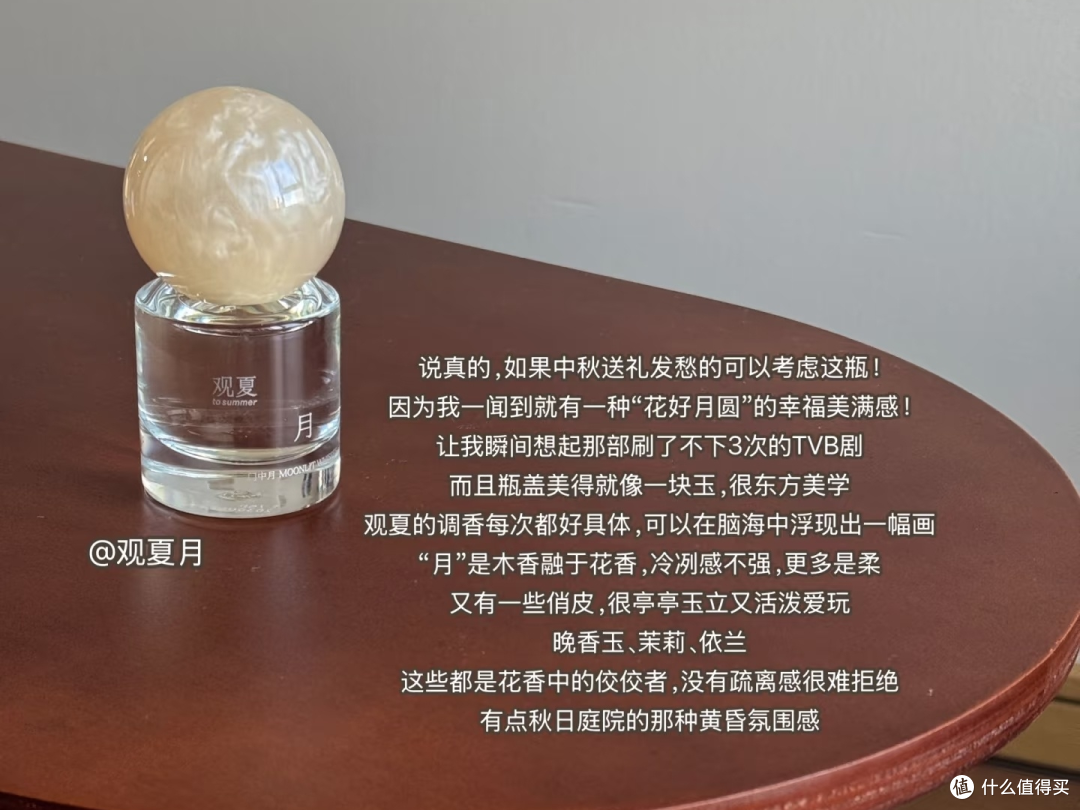 被追问无数次的清冷伪体香，狠狠拿捏清冷感！中秋佳节考虑送礼吗