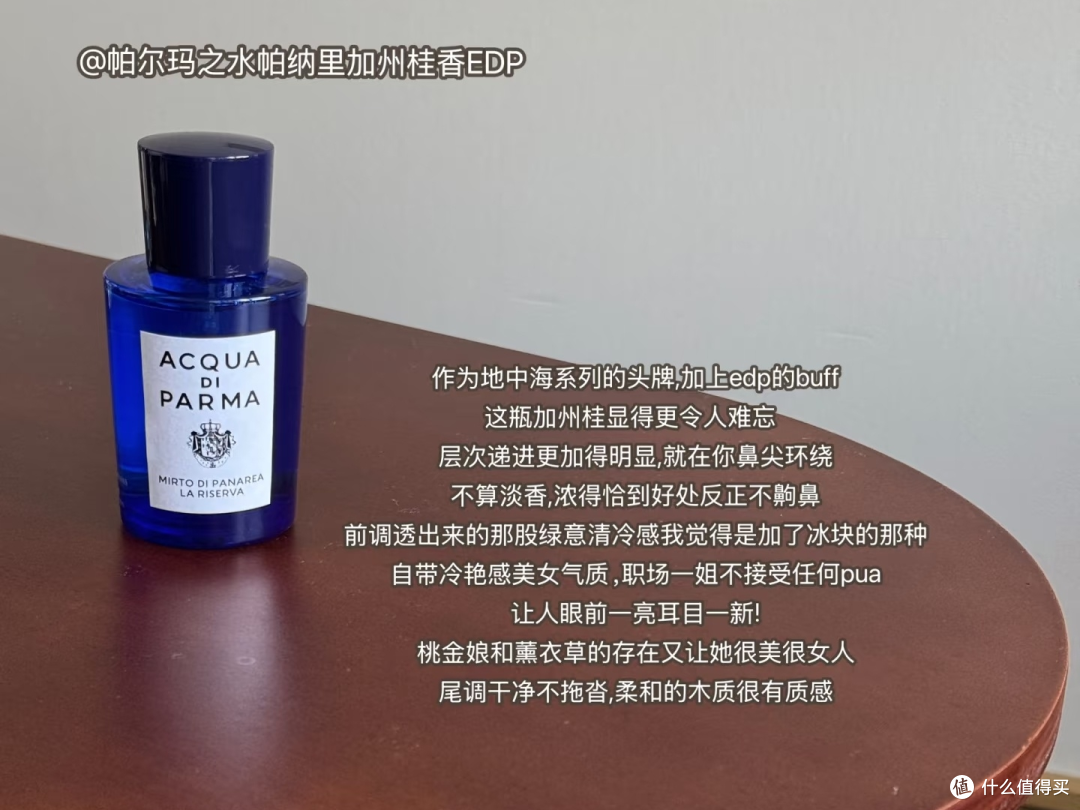 被追问无数次的清冷伪体香，狠狠拿捏清冷感！中秋佳节考虑送礼吗