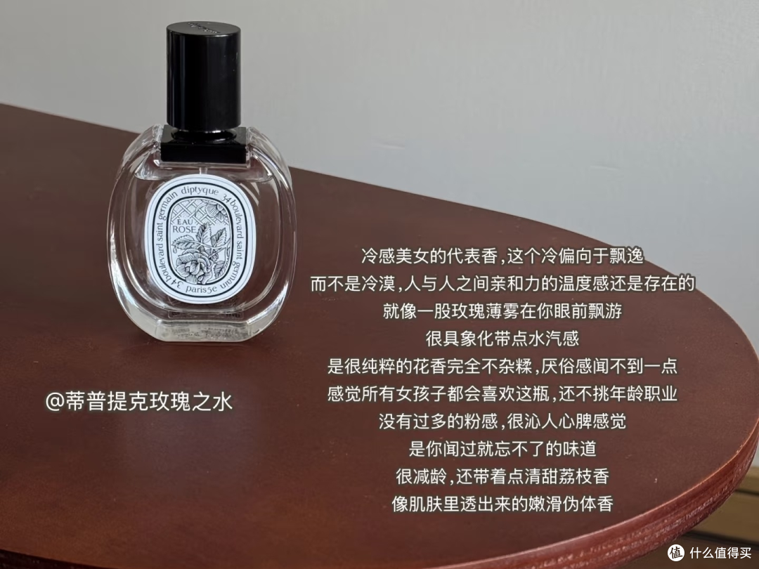 被追问无数次的清冷伪体香，狠狠拿捏清冷感！中秋佳节考虑送礼吗