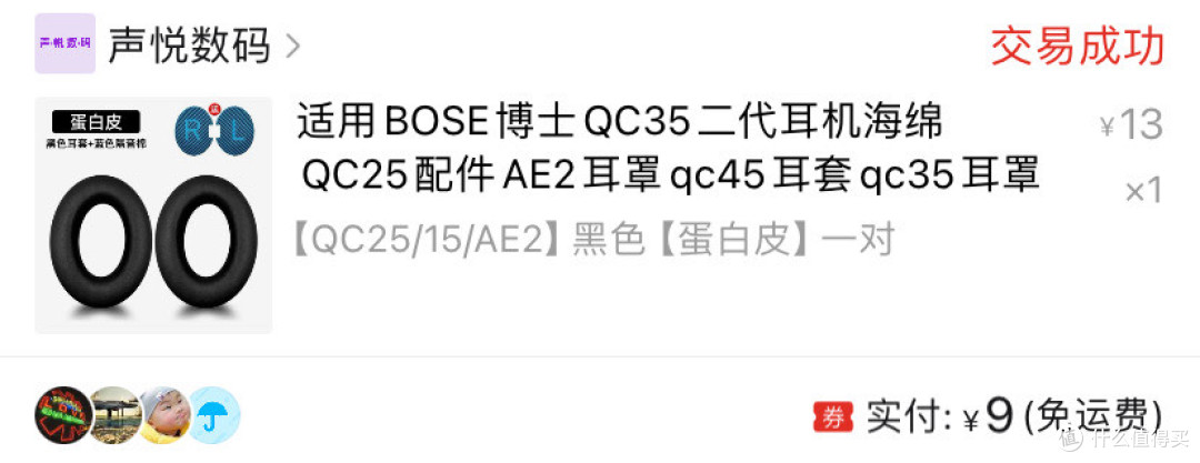 70块的降噪耳机拳打1000xm3脚踢同门qc35