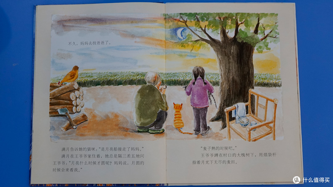 儿童绘本《满月》