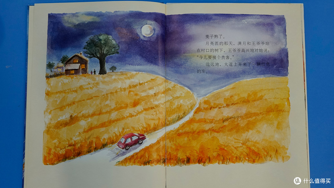 儿童绘本《满月》
