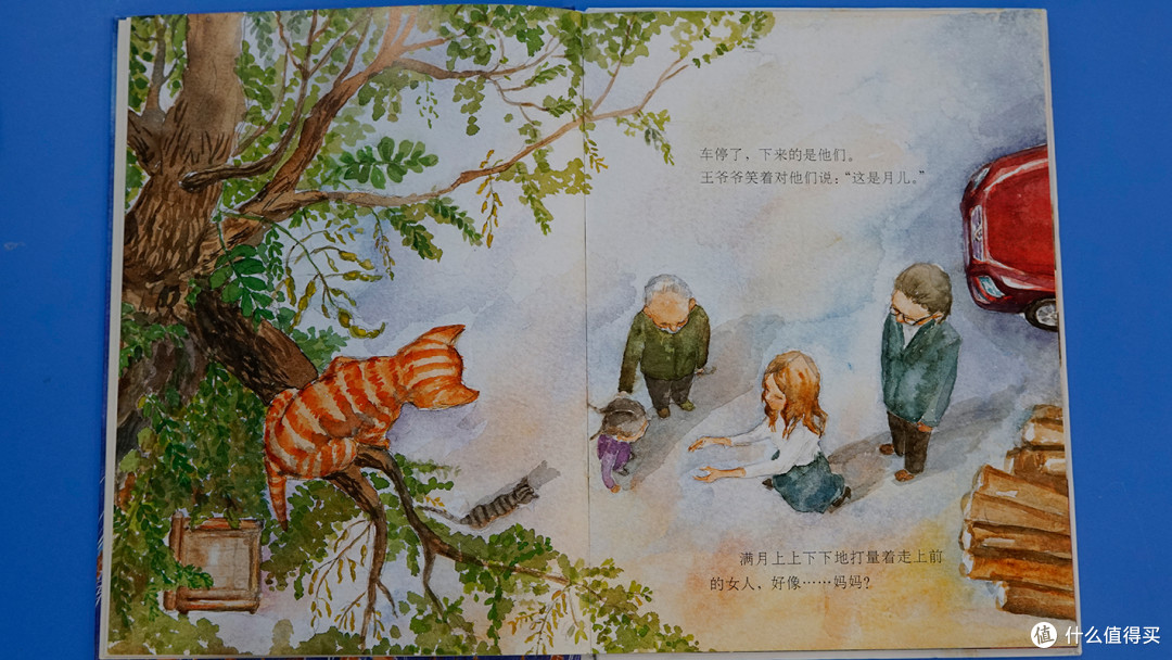 儿童绘本《满月》