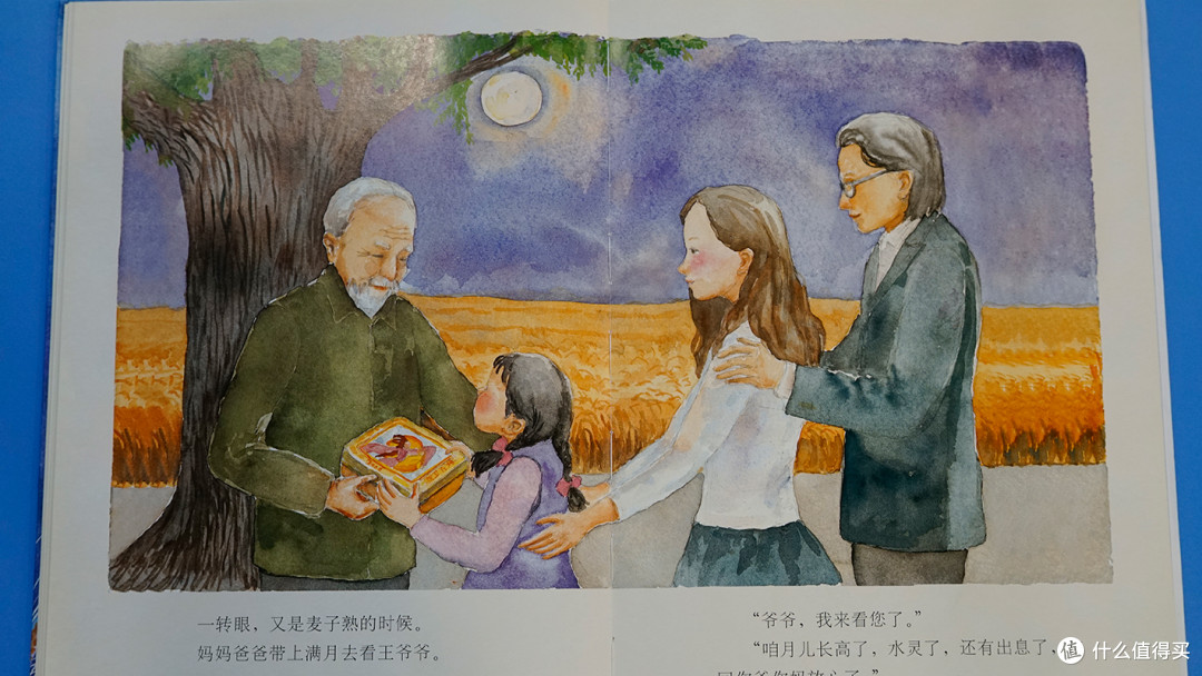 儿童绘本《满月》