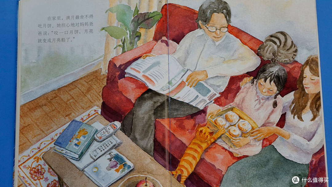 儿童绘本《满月》