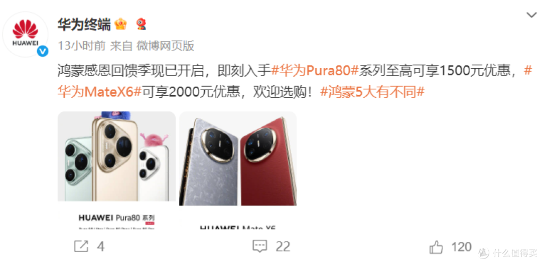 刺激!华为正式宣布,最高降价2000元!