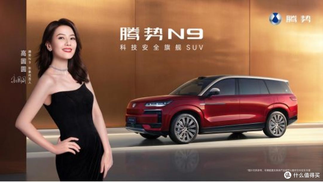 三破高速避让世界纪录！2026款腾势N9正式上市，38.98万元起！