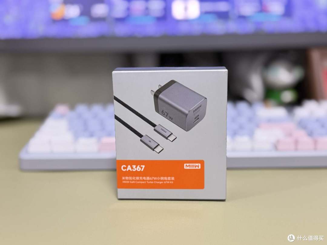小巧便携,澎湃秒充67W,一个充电器搞定所有,米物氮化镓充电器