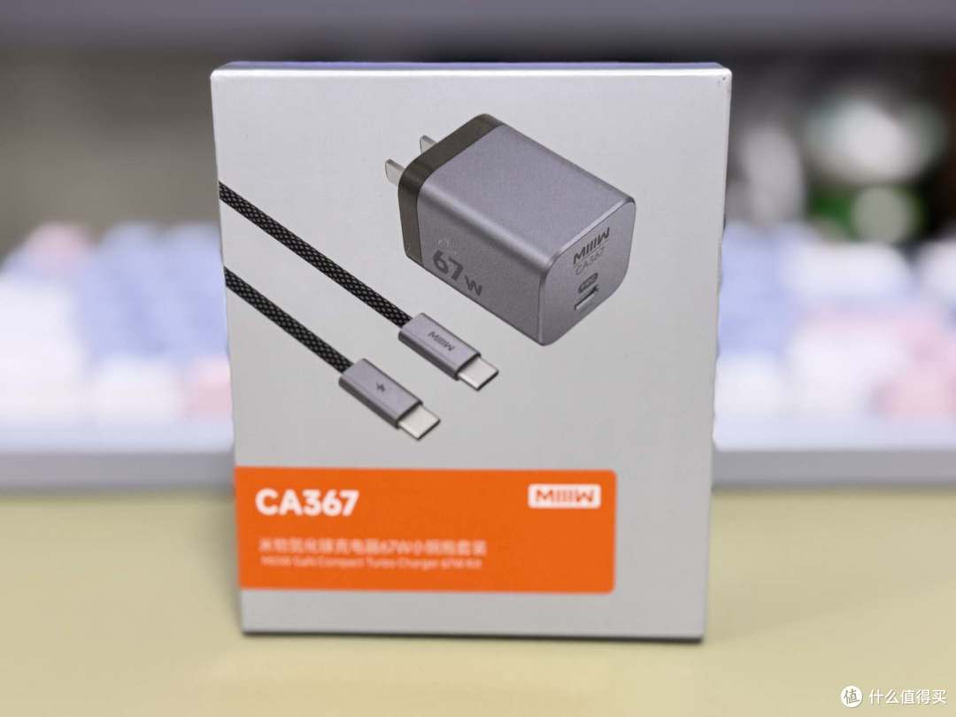 小巧便携,澎湃秒充67W,一个充电器搞定所有,米物氮化镓充电器