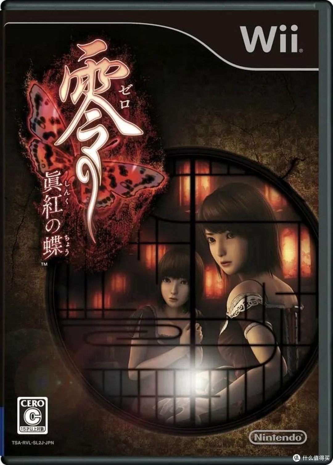 真红之蝶