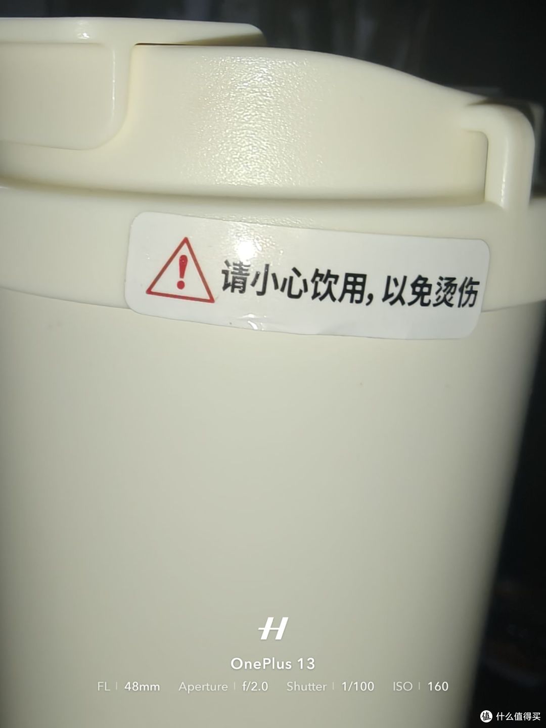 注意热水！