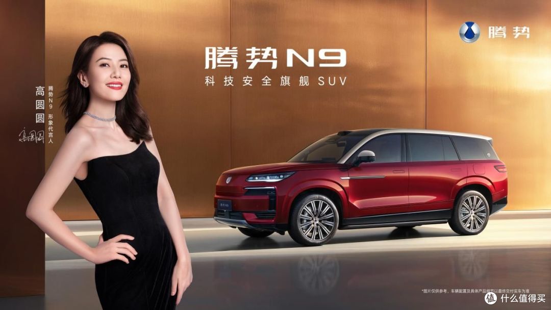科技安全极致守护!2026款腾势N9正式上市,38.98万元起!