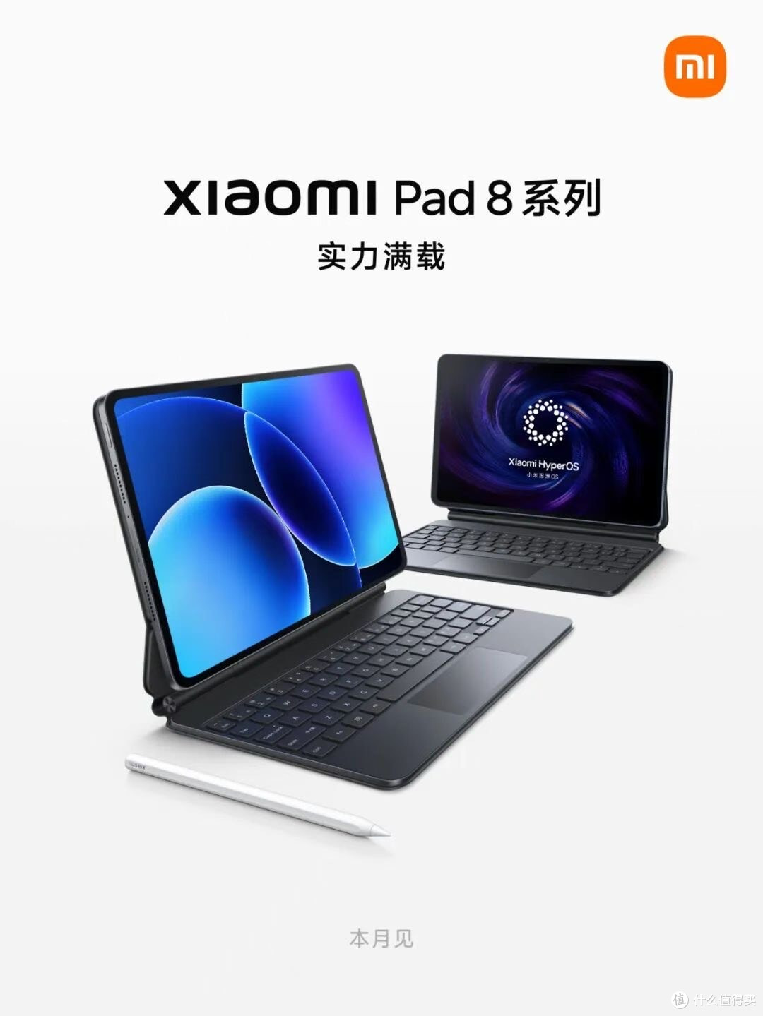 小米新机发布会,到底有多猛?