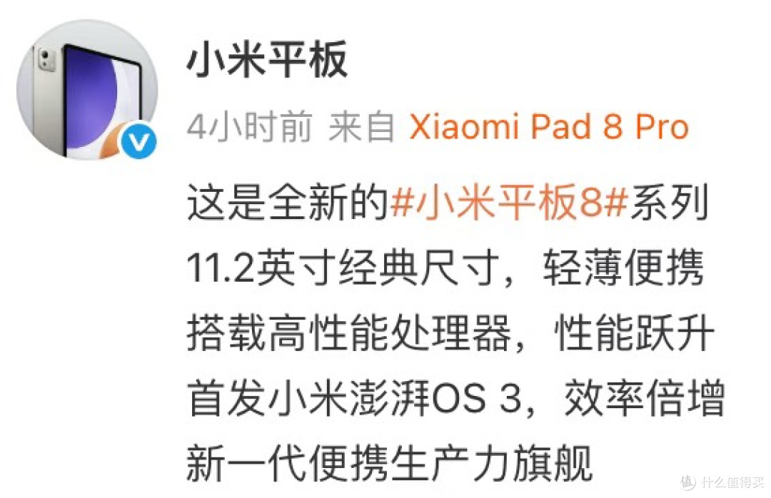 小米新机发布会,到底有多猛?