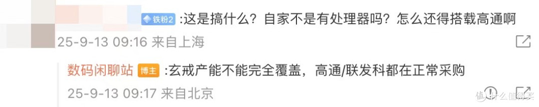 小米新机发布会,到底有多猛?