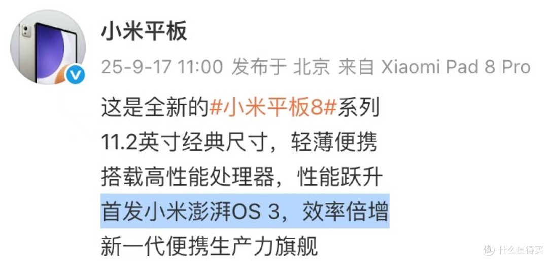 小米新机发布会,到底有多猛?