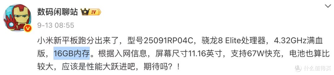 小米新机发布会,到底有多猛?