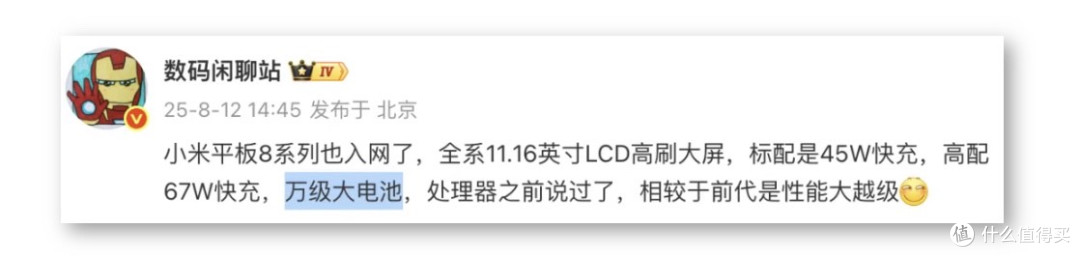 小米新机发布会,到底有多猛?