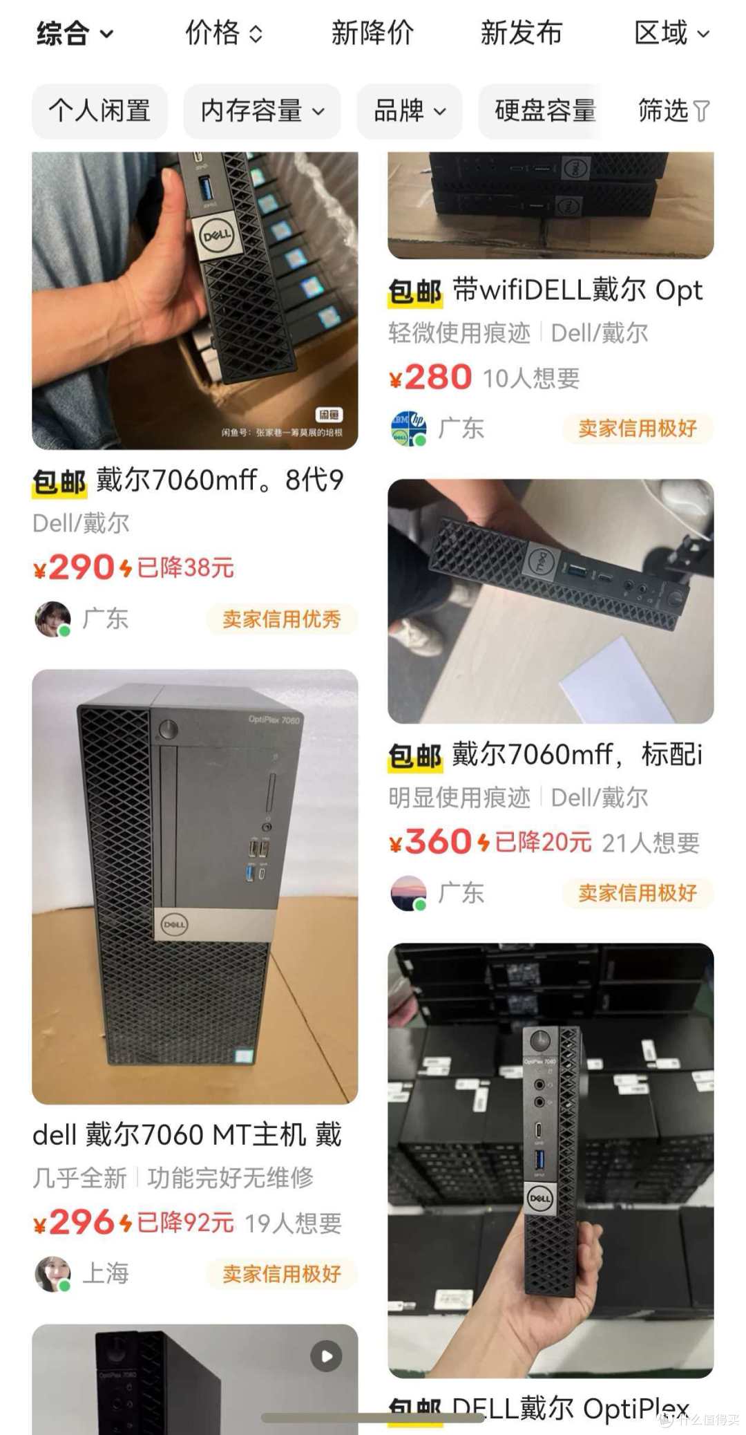 全新微型迷你商用主机,支持8、9代CPU,居家办公神机