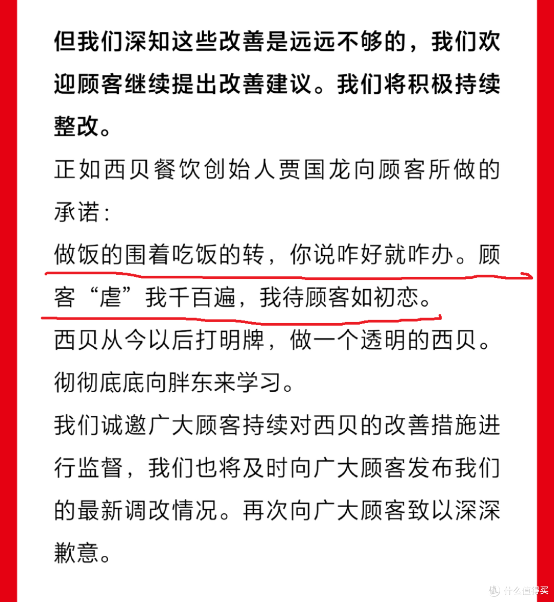 西贝贾国龙,活在“信息茧房”中,还连累了中国餐饮业