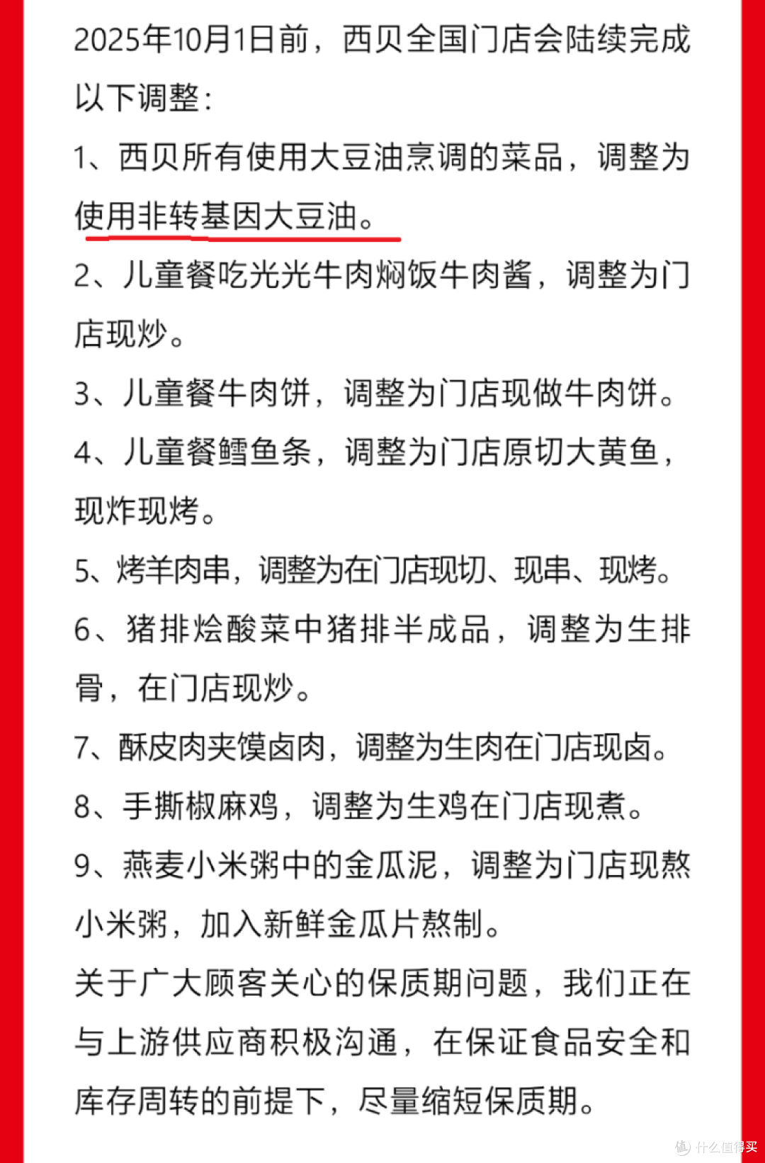 西贝贾国龙,活在“信息茧房”中,还连累了中国餐饮业