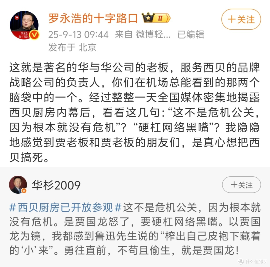 西贝贾国龙,活在“信息茧房”中,还连累了中国餐饮业