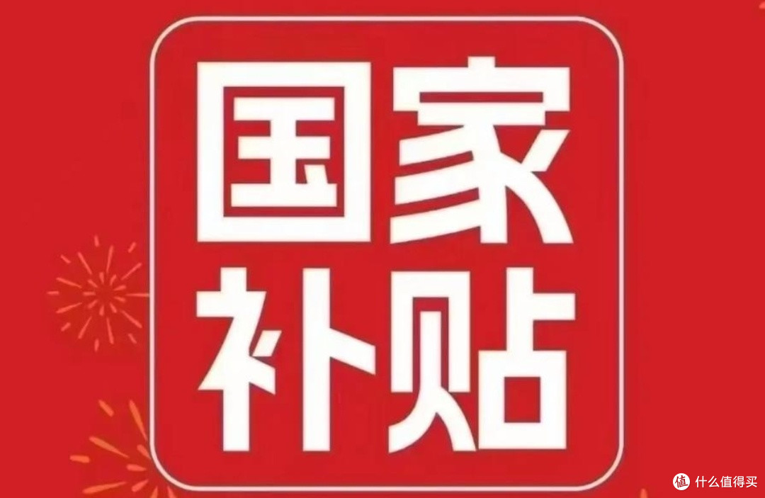 国补暂停对购车成本的影响