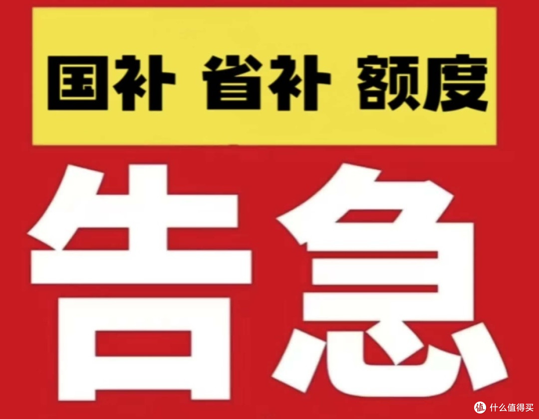 国补资格暂停领取:政策调整背后的逻辑与影响