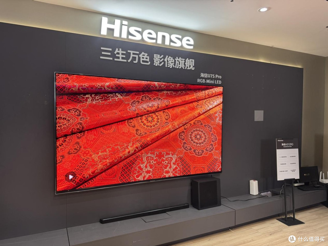选购高端电视还得现场看，海信RGB-Mini LED新品U7S Pro实际体验