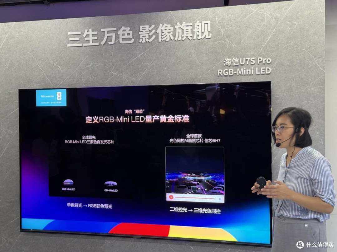 选购高端电视还得现场看，海信RGB-Mini LED新品U7S Pro实际体验