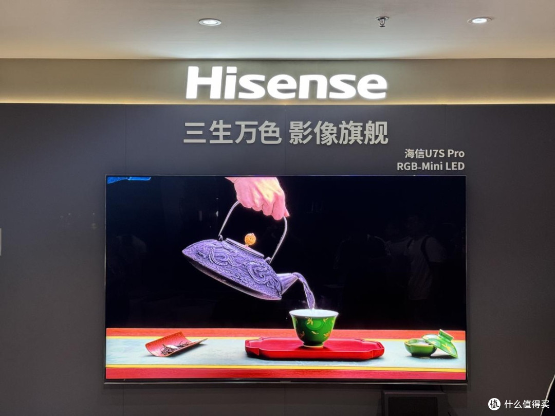选购高端电视还得现场看，海信RGB-Mini LED新品U7S Pro实际体验