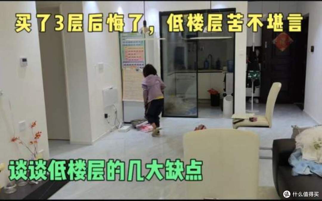 都说低楼层好,入住2年后,才发现低楼层的这些“坑”,太后悔了
