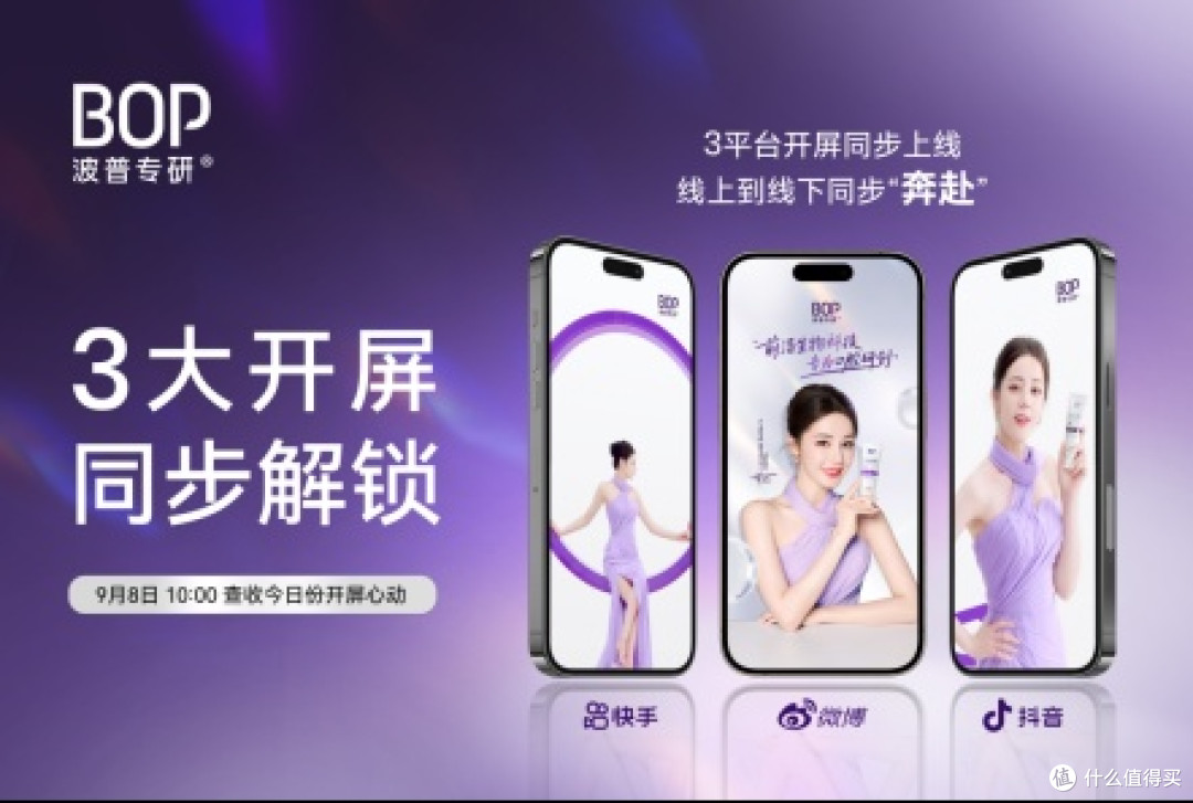 BOP宣布迪丽热巴担任品牌全球代言人,共同开启口腔护理新篇章
