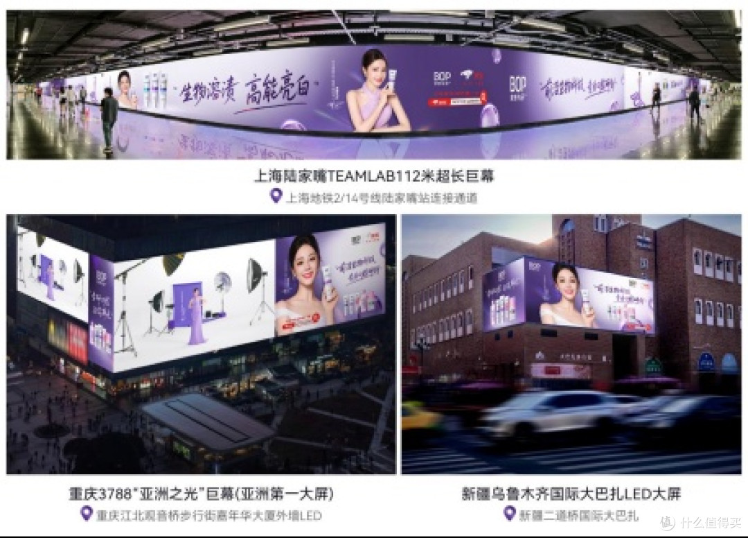BOP宣布迪丽热巴担任品牌全球代言人,共同开启口腔护理新篇章