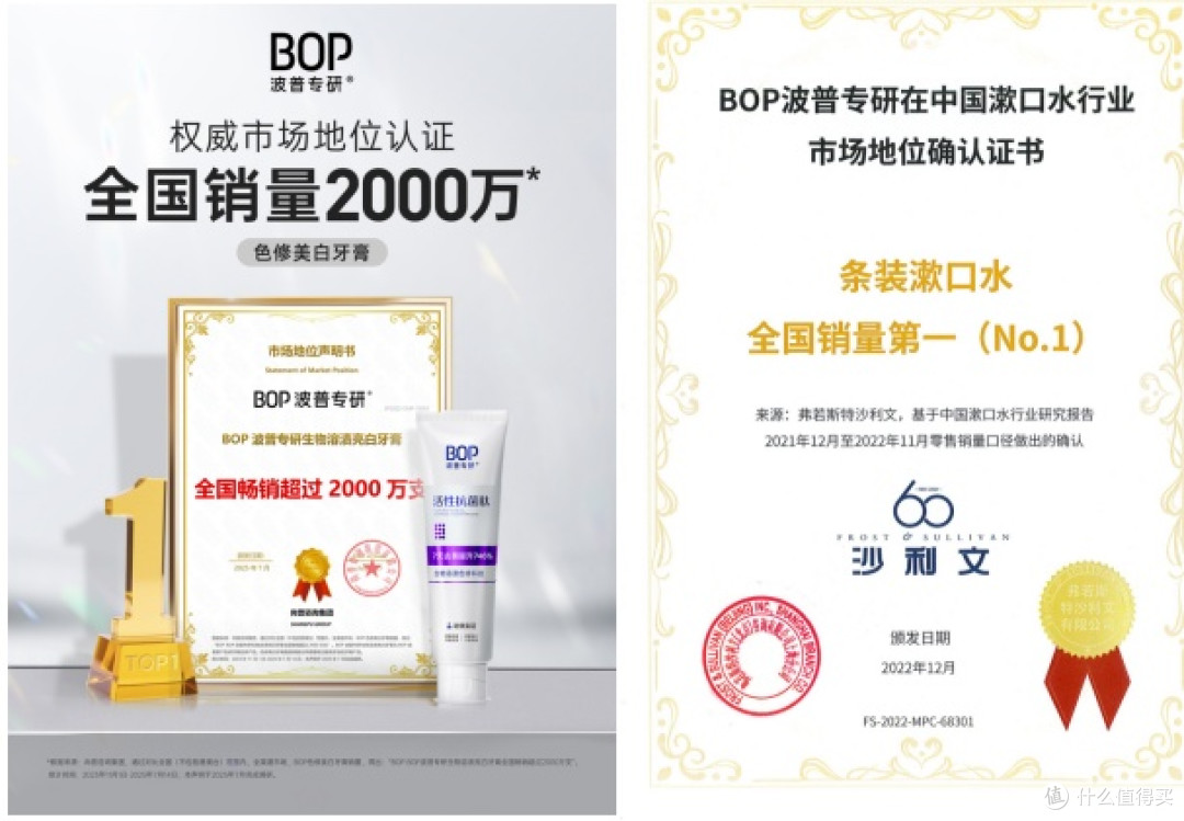 BOP宣布迪丽热巴担任品牌全球代言人,共同开启口腔护理新篇章